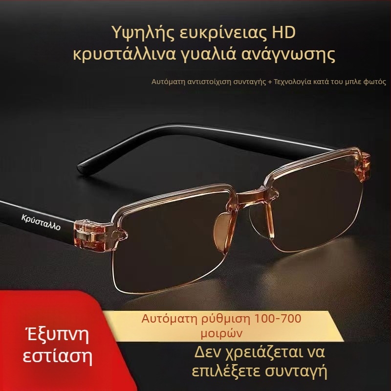 Γυαλιά πρεσβυωπίας με πολυεστιακούς φακούς, без σκελετό, τετράγωνου σχήματος φακοί, κατάλληλα για ηλικιωμένους