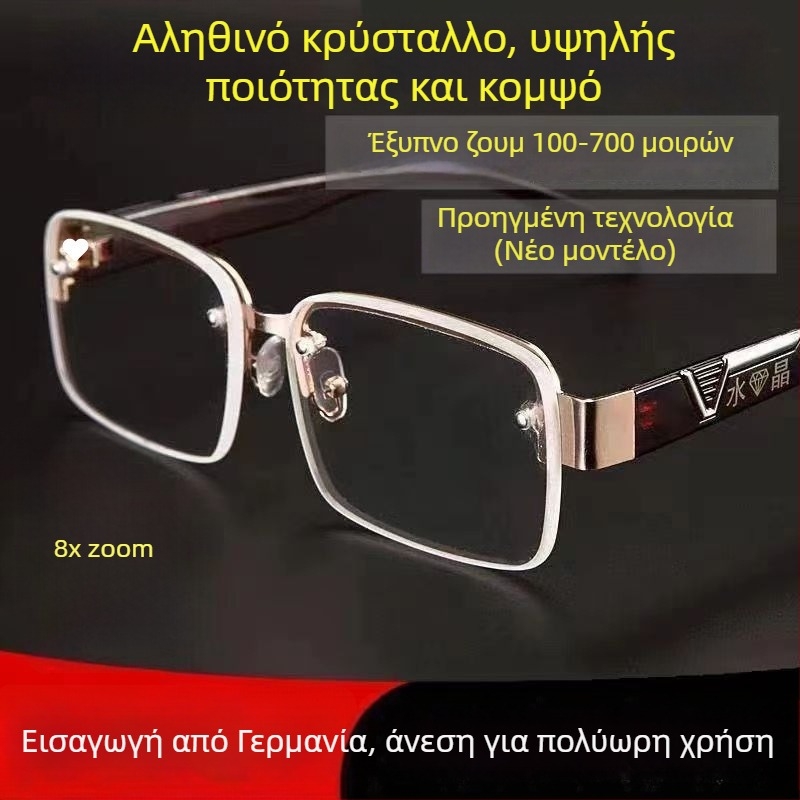 Γυαλιά πρεσβυωπίας με πολυεστιακούς φακούς, без σκελετό, τετράγωνου σχήματος φακοί, κατάλληλα για ηλικιωμένους