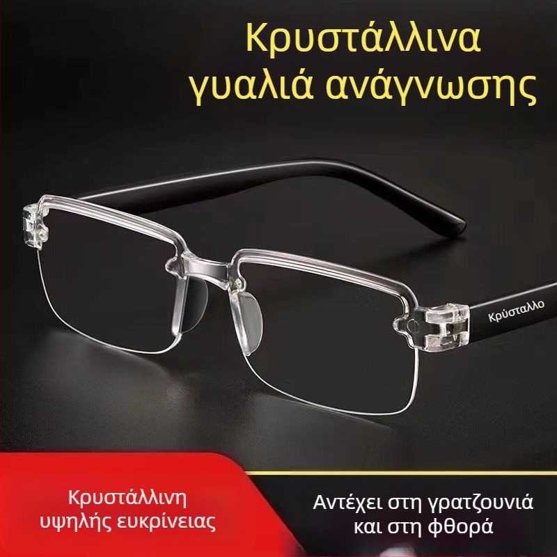 Γυαλιά πρεσβυωπίας με πολυεστιακούς φακούς, без σκελετό, τετράγωνου σχήματος φακοί, κατάλληλα για ηλικιωμένους