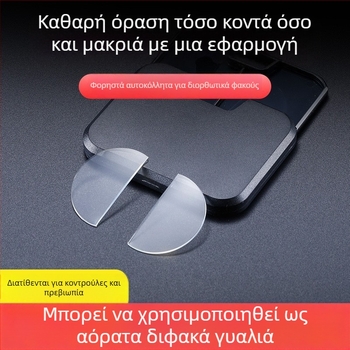 Γυαλιά ανάγνωσης με αυτοκόλλητα μυωπίας από υγρή σιλικόνη και αυτοκόλλητα πρεσβυωπίας, οπτικά υψηλής ποιότητας κόλλα; φακοί από ρητίνη; απόσταση και κοντινή εστία; στρογγυλός σκελετός; πλαστικός σκελετός και ρητίνη