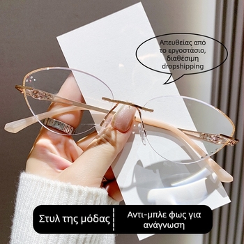 Γυαλιά πρεσβυωπίας χωρίς σκελετό με φακούς PC κατά της μπλε ακτινοβολίας, ελαφριά, οβάλ φακοί για στρογγυλά πρόσωπα