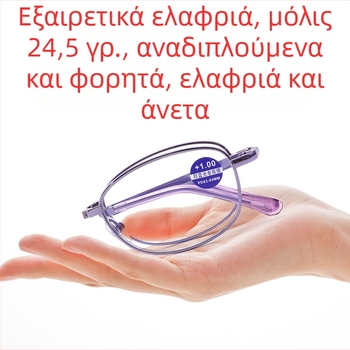 Αναδιπλόμενα γυαλιά ανάγνωσης για γυναίκες, φορητά με προστασία κατά του μπλε φωτός, στρογγυλός μεταλλικός σκελετός, μοντέρνα οπτικά για ηλικιωμένους