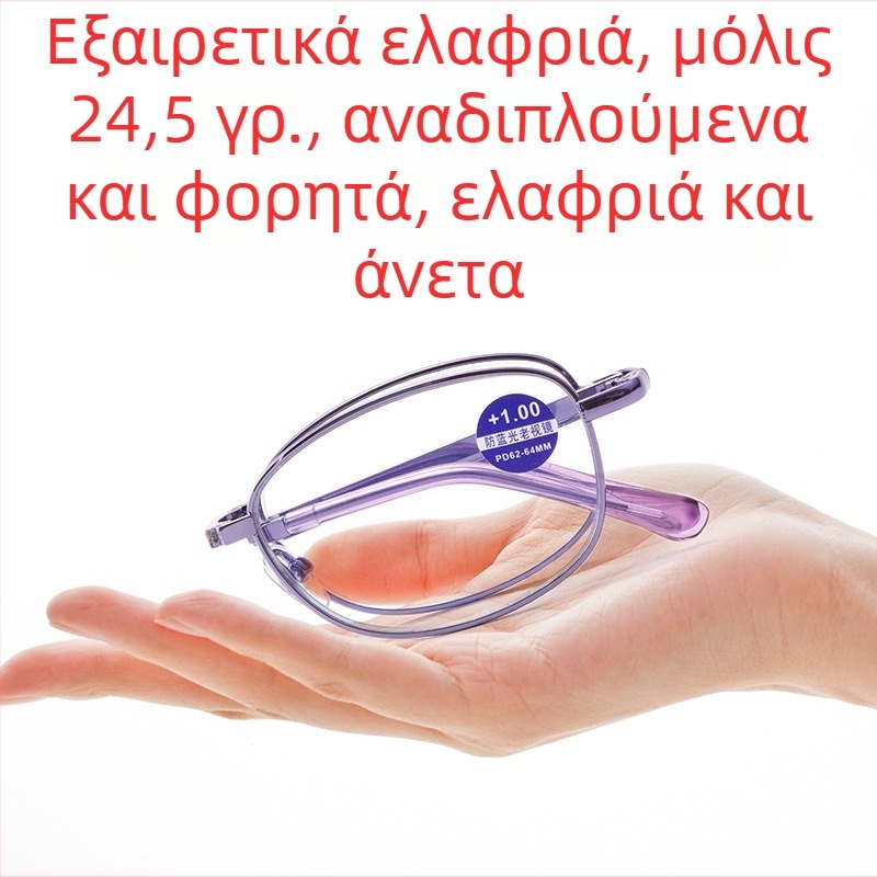 Αναδιπλόμενα γυαλιά ανάγνωσης για γυναίκες, φορητά με προστασία κατά του μπλε φωτός, στρογγυλός μεταλλικός σκελετός, μοντέρνα οπτικά για ηλικιωμένους