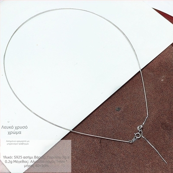 Κολιέ από ασήμι S925 με αλυσίδα φιδιού, γεωμετρικός σχεδιασμός, βάρος 3 g