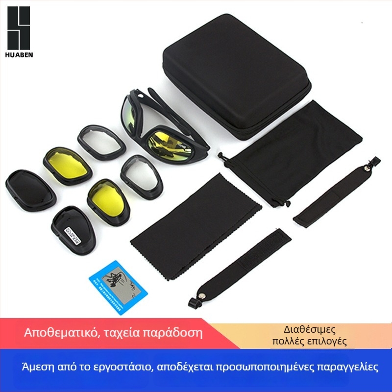 Τακτικά γυαλιά για υπαίθρια αθλήματα: μοντέλο C5 Tactical, Υλικό PC, Αντικαθισόμενοι φακοί