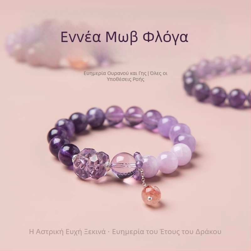 Βραχιόλι με αμέθιστο κρύσταλλο για γυναίκες, Γεωμετρικός σχεδιασμός, Έτος του Δράκοντα, Γυαλιστερή επιφάνεια