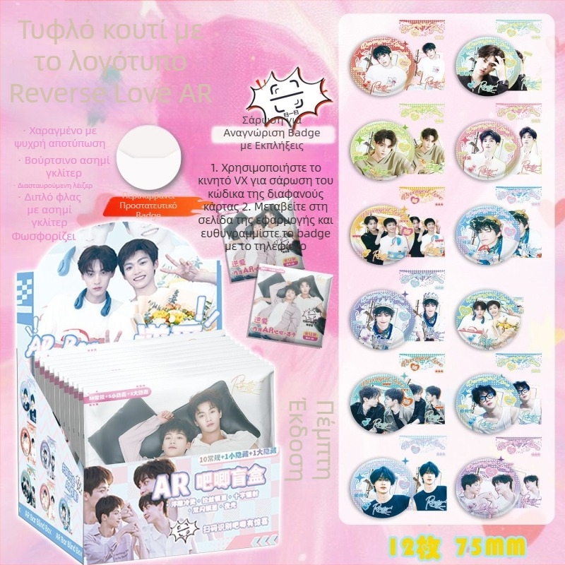 Κουτί Blind Box – Silver Onion Bar, κασσίτερη λαμαρίνα, εκτύπωση, έτοιμο για δώρο