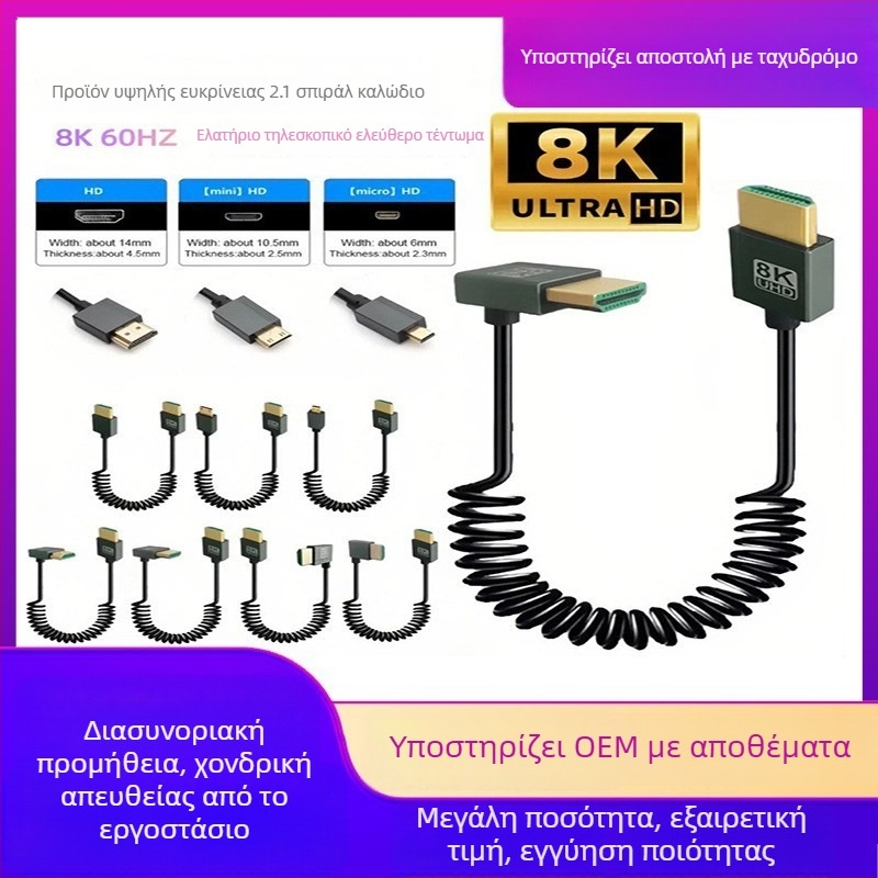 HDMI 2.1 υπερλεπτό τηλεσκοπικό καλώδιο με πλευρικό γωνιακό σύνδεσμο, 1 m, υποστηρίζει 8K60Hz