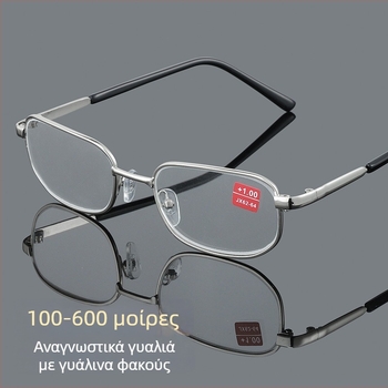 Γυαλιά ανάγνωσης με φακούς από γυαλί, 450–600 διοπτρίες, αντι-μπλε φως, μεταλλικό πλήρες πλαίσιο