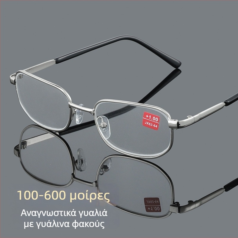 Γυαλιά ανάγνωσης με φακούς από γυαλί, 450–600 διοπτρίες, αντι-μπλε φως, μεταλλικό πλήρες πλαίσιο