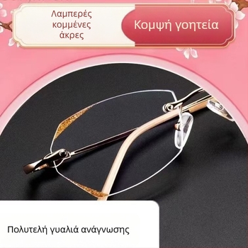 Γυναικεία γυαλιά πρεσβυοπίας χωρίς σκελετό, με προστασία από μπλε φως και ακτινοβολία, εμπνευσμένα από influencers, κομψός μινιμαλιστικός σχεδιασμός