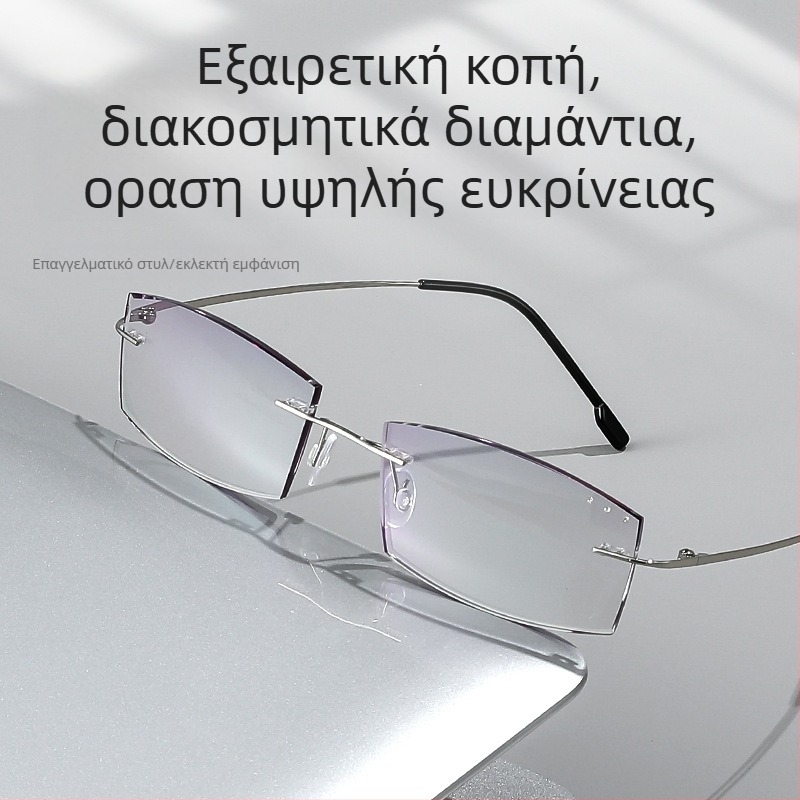 Γυαλιά ανάγνωσης χωρίς σκελετό με αντι-μπλε φως, αντιραδιενέργεια και ασφαιρικούς φακούς