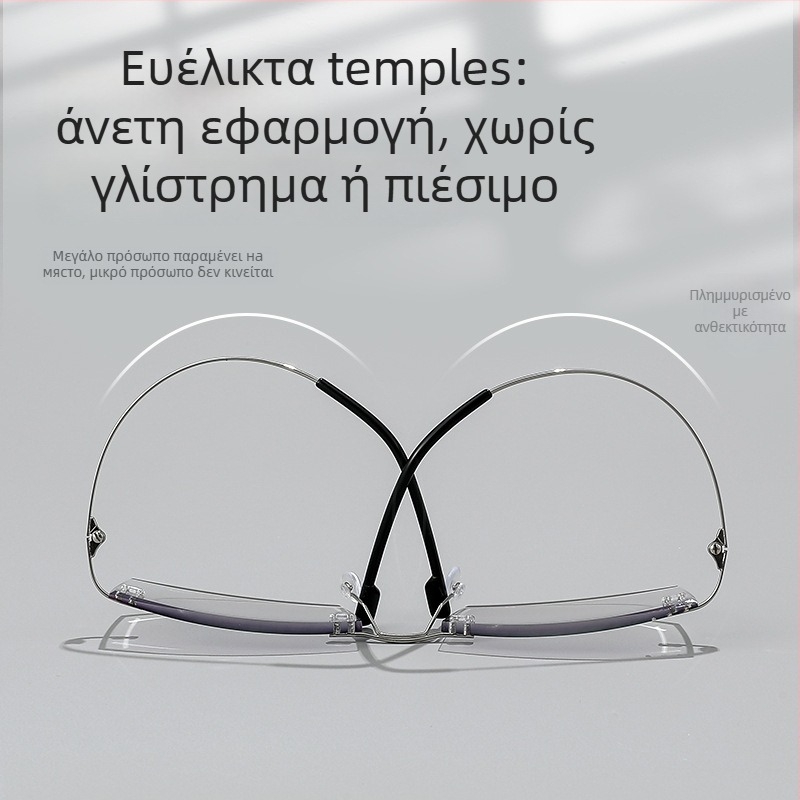 Γυαλιά ανάγνωσης χωρίς σκελετό με αντι-μπλε φως, αντιραδιενέργεια και ασφαιρικούς φακούς