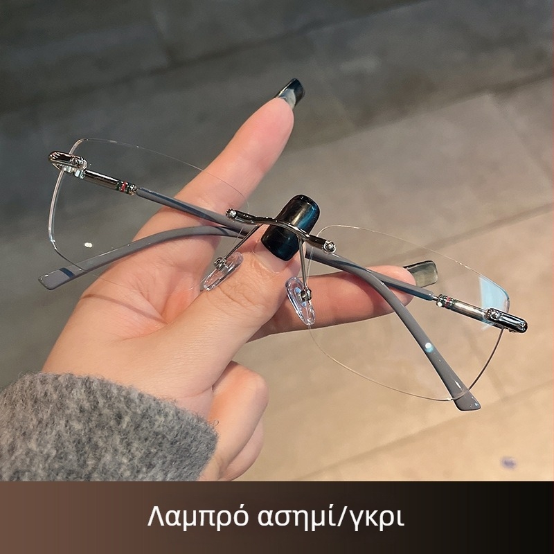 Γυαλιά ανάγνωσης χωρίς πλαίσιο, ultra-light φακοί πολυκαρβονάτης, αντι-μπλε φως, τετράγωνο σχήμα