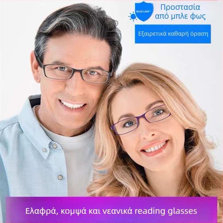 Γυαλιά ανάγνωσης με φακούς από ρητίνη, αντι-μπλε φως, πλήρες πλαίσιο, μεταλλικός σκελετός, κατάλληλα για μικρά πρόσωπα