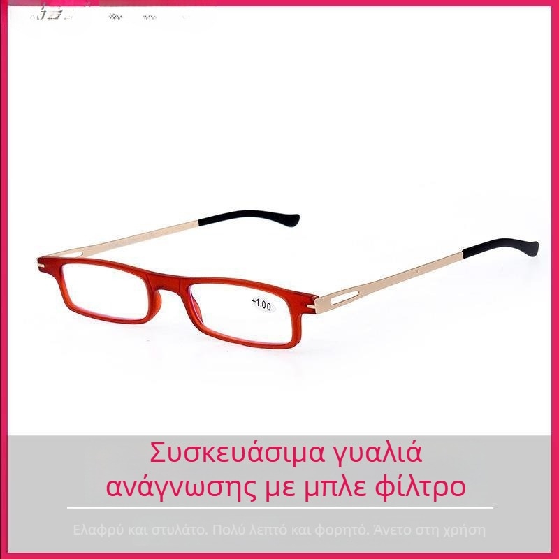 Γυαλιά ανάγνωσης για ηλικιωμένους – χωρίς σκελετό κατασκευή, τιτάνιο πλαίσιο, φακοί ρητίνης κατά του μπλε φωτός, συμβατοί με μυωπία, τετράγωνος σχεδιασμός