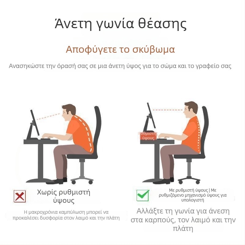 Ανασηκωτής οθόνης γραφείου με περιστροφικό σχεδιασμό, κατασκευή από τεχνητό πάνελ, ανεβάζει την οθόνη και διαθέτει αποθηκευτικό ράφι
