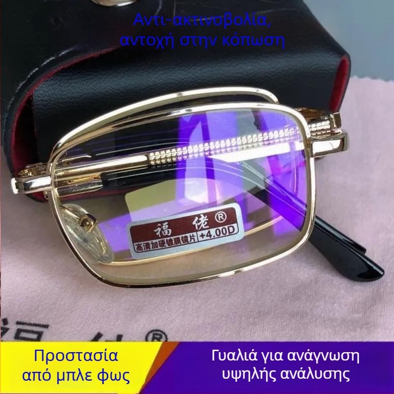 Διπλούμενα γυαλιά ανάγνωσης με κρυστάλλινο γυαλί, προστασία από μπλε φως, χωρίς πλαίσιο, τετράγωνο στυλ, Άνοιξη 2024
