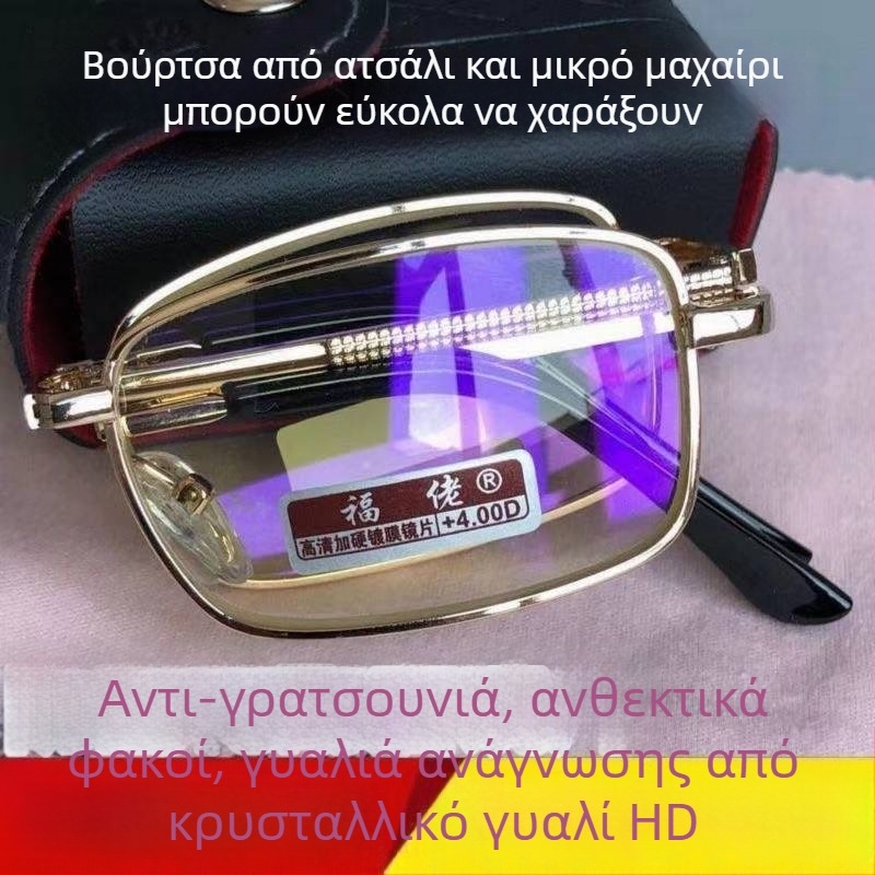 Διπλούμενα γυαλιά ανάγνωσης με κρυστάλλινο γυαλί, προστασία από μπλε φως, χωρίς πλαίσιο, τετράγωνο στυλ, Άνοιξη 2024