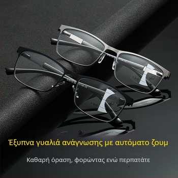 Γυαλιά ανάγνωσης με πολυεστιακούς προοδευτικούς φακούς, αντι-μπλε φως, διπλής χρήσης για μακριά και κοντά, αυτόματο ζουμ, μεταλλικό πλαίσιο