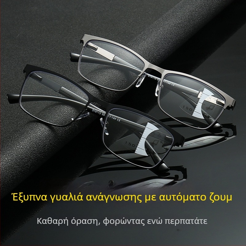 Γυαλιά ανάγνωσης με πολυεστιακούς προοδευτικούς φακούς, αντι-μπλε φως, διπλής χρήσης για μακριά και κοντά, αυτόματο ζουμ, μεταλλικό πλαίσιο