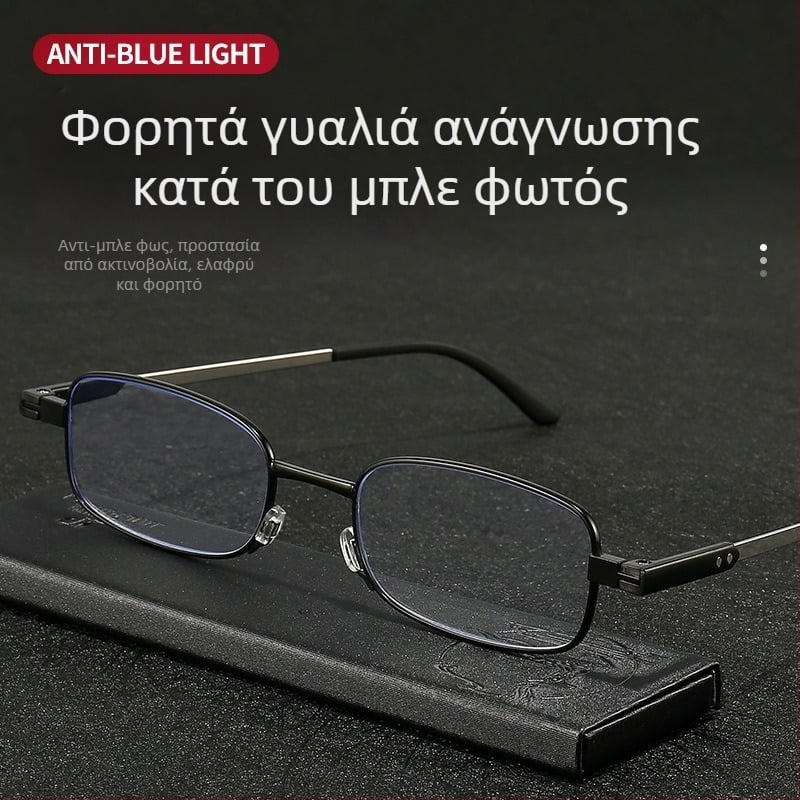 Γυαλιά ανάγνωσης με προστασία από μπλε φως, φακοί HD, ultra-light, πλήρης μεταλλικός σκελετός με TR-μέταλλο