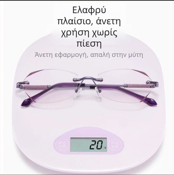 Γυαλιά πρεσβυωπίας, φακοί PC, αντί-μπλε φως, χωρίς πλαίσιο