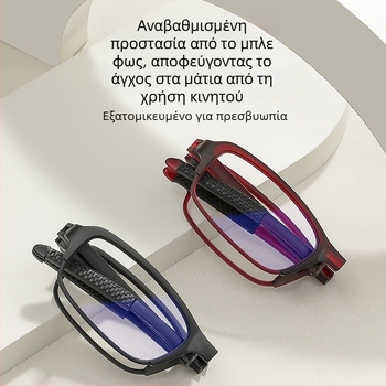 Αναδιπλόμενα γυαλιά ανάγνωσης (φακοί PC; πλήρες πλαίσιο TR90; αντι-μπλε φως; αντι-UV; αντιραδιενέργειας)
