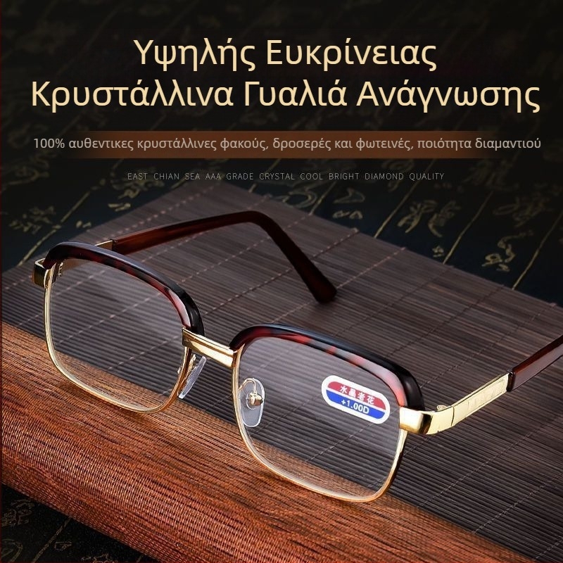 Γυαλιά πρεσβυωπίας για ηλικιωμένους, τετράγωνος μεταλλικός σκελετός, φακοί από γυαλί, προστασία από μπλε φως, αντι-κούραση ματιών