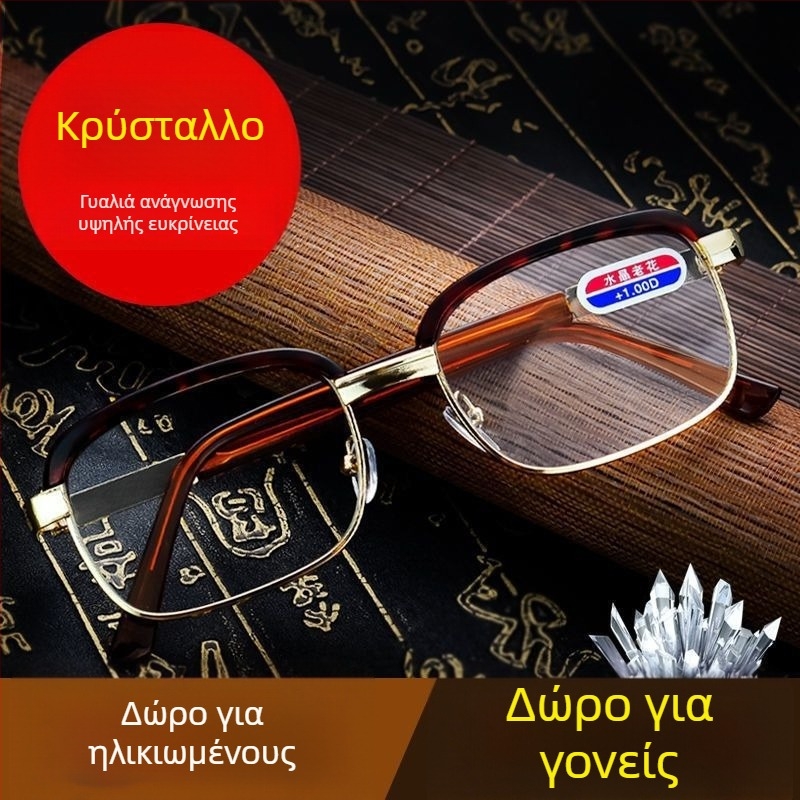 Γυαλιά πρεσβυωπίας για ηλικιωμένους, τετράγωνος μεταλλικός σκελετός, φακοί από γυαλί, προστασία από μπλε φως, αντι-κούραση ματιών