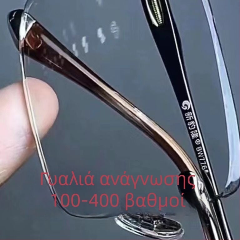 Γυαλιά χωρίς σκελετό με φακούς από φυσικό υλικό, σκελετός από κράμα τιτάνιο και μνήμη μετάλλου, τετράγωνο σχήμα για ενήλικες, χειμώνας 2024