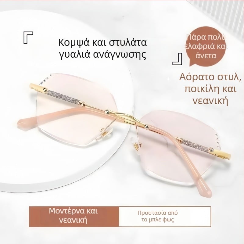 Γυαλιά ανάγνωσης χωρίς σκελετό, μεταλλικός σκελετός, φακοί AC, προστασία από μπλε φως και UV
