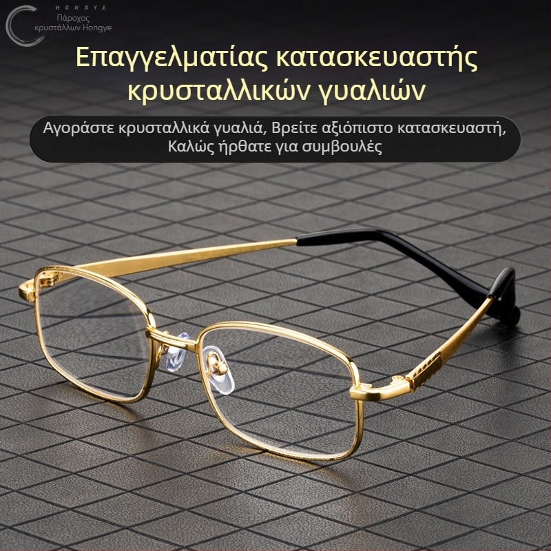 Γυαλιά ανάγνωσης LQ6052, πλήρες πλαίσιο από τιτάνιο, κρυστάλλινοι φακοί, τετράγωνο σχήμα