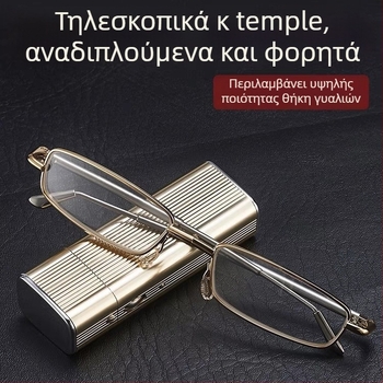 Γυαλιά ανάγνωσης με προστασία από μπλε φως και UV, κρυσταλλικοί φακοί, μεταλλικό πλήρες πλαίσιο, φορητά και συμπαγή