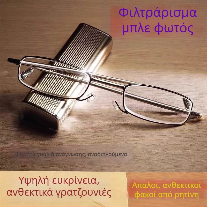Γυαλιά ανάγνωσης με προστασία από μπλε φως και UV, κρυσταλλικοί φακοί, μεταλλικό πλήρες πλαίσιο, φορητά και συμπαγή