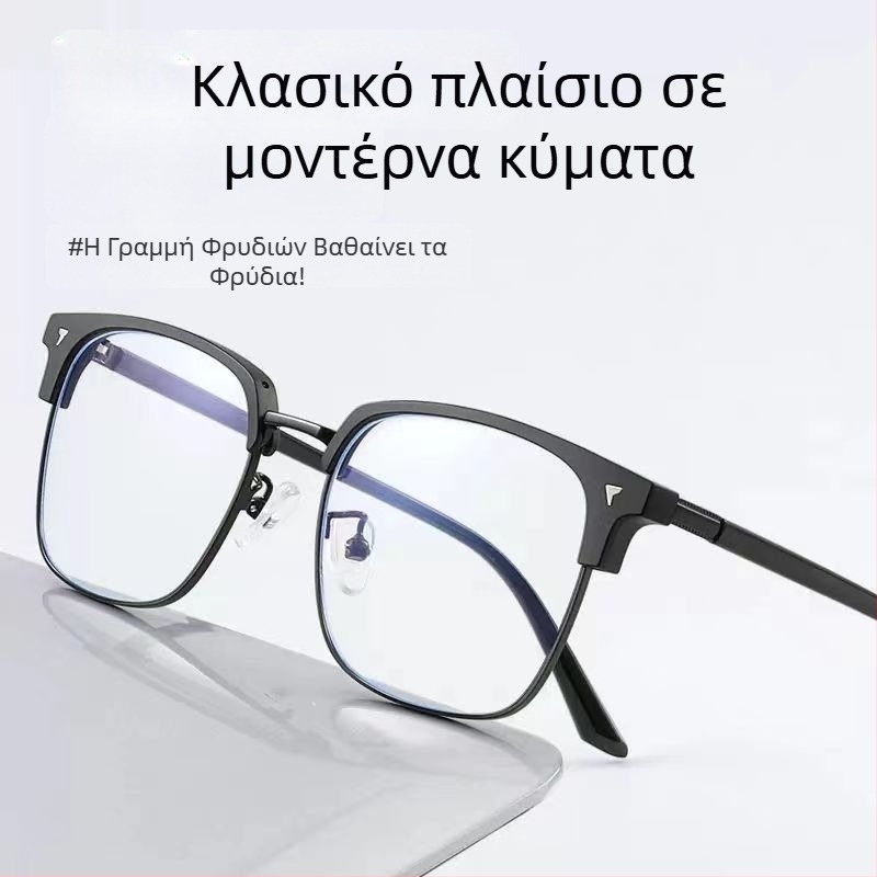 Εξαιρετικά ελαφρά γυαλιά ανάγνωσης με προστασία από μπλε φως για άνδρες και γυναίκες, unisex τετράγωνος σκελετός, ελαφρύ μεταλλικό, κομψά γυαλιά μόδας