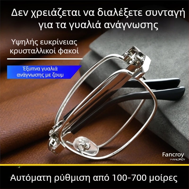 Μοντέρνα φορητά αναδιπλούμενα γυαλιά πρεσβυωπίας με HD κρύσταλλο και αυτόματη ρύθμιση διόπτρων, vintage τετράγωνος μεταλλικός σκελετός για ηλικιωμένους