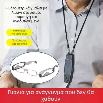 Γυαλιά ανάγνωσης, διπλωτά γύρω από τον λαιμό, προστασία από μπλε φως, πλήρες πλαίσιο, μεταλλικός σκελετός