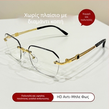 Γυαλιά ανάγνωσης χωρίς πλαίσιο, μεταλλικός τετράγωνος σκελετός, φακοί PC με προστασία από μπλε φως (Φακοί: PC; Προστασία από μπλε φως; Δομή: χωρίς πλαίσιο; Σκελετός: μεταλλικός; Σχήμα φακών: τετράγωνο)