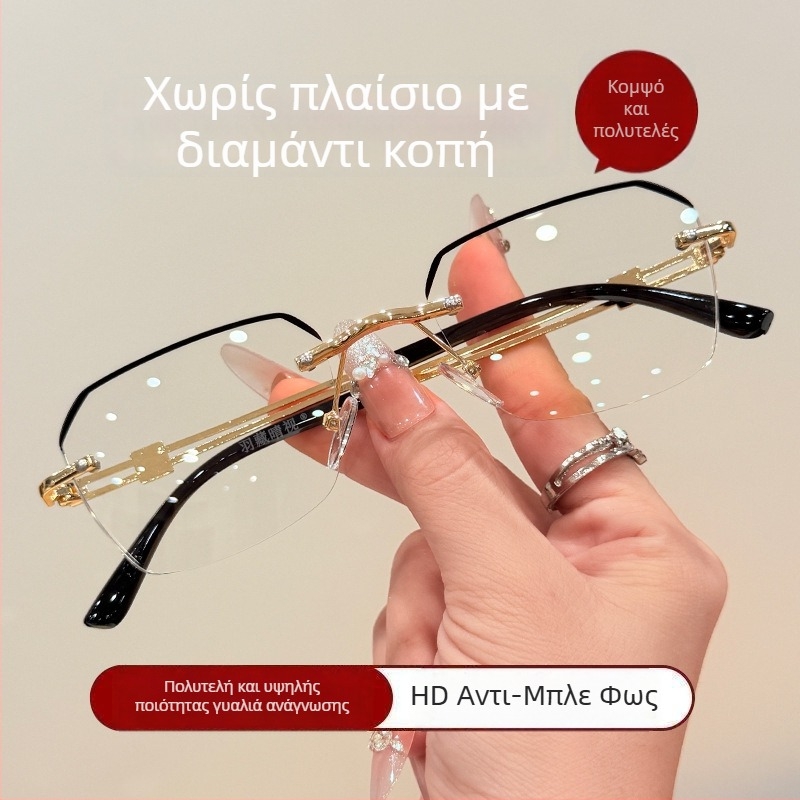 Γυαλιά ανάγνωσης χωρίς πλαίσιο, μεταλλικός τετράγωνος σκελετός, φακοί PC με προστασία από μπλε φως (Φακοί: PC; Προστασία από μπλε φως; Δομή: χωρίς πλαίσιο; Σκελετός: μεταλλικός; Σχήμα φακών: τετράγωνο)