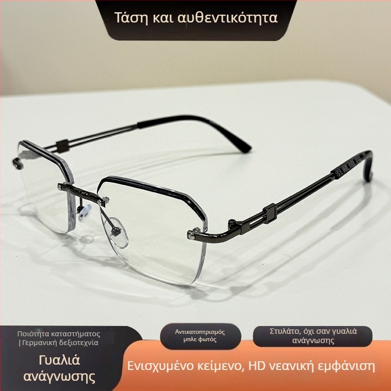 Γυαλιά ανάγνωσης χωρίς πλαίσιο, μεταλλικός τετράγωνος σκελετός, φακοί PC με προστασία από μπλε φως (Φακοί: PC; Προστασία από μπλε φως; Δομή: χωρίς πλαίσιο; Σκελετός: μεταλλικός; Σχήμα φακών: τετράγωνο)