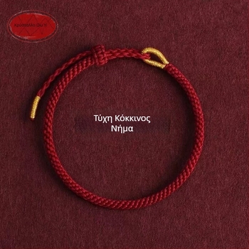 Βραχιόλι πλεκτό από σχοινί, εθνοτικό στυλ, unisex, άνοιξη 2025