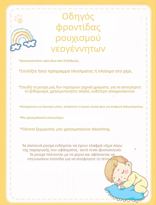 Ολόσωμο ρουχαλάκι μωρού από Lyocell-Tencel μαλλί, unisex, μακριά μανίκια, 0–12 μηνών