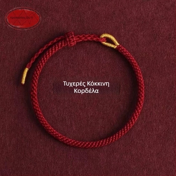 Χειροποίητο βραχιόλι από σχοινί, εθνοτικό στυλ, unisex, άνοιξη 2025