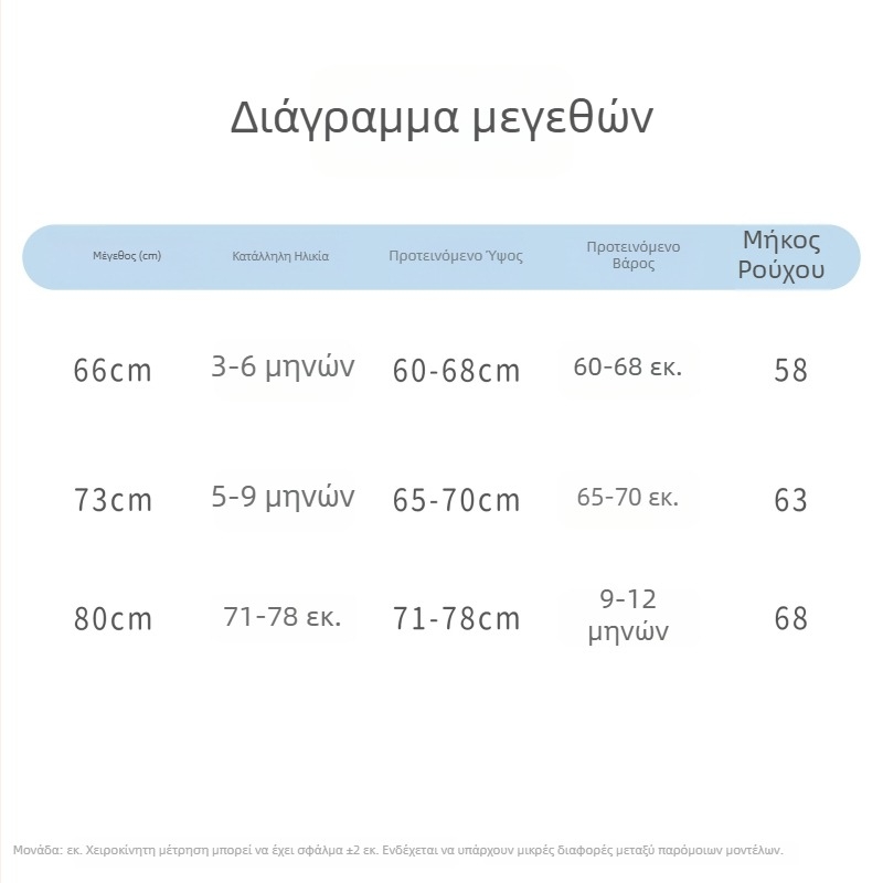 60 g επενδυμένο βαμβακερό ρομπερ για νεογνά, μακριά μανίκια, πλευρικό κλείσιμο, χωρίς ραφές