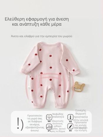 Νεογέννητο φορμάκι από 100% βαμβάκι, μακρυμάνικο, κουμπώνει σε μια σειρά