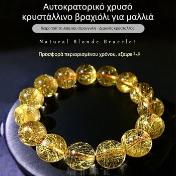 Βραχιόλι με κρύσταλλο σε χρυσή απόχρωση, χάντρες 20 mm+, unisex, λαμπερή επιφάνεια, εθνικό στυλ