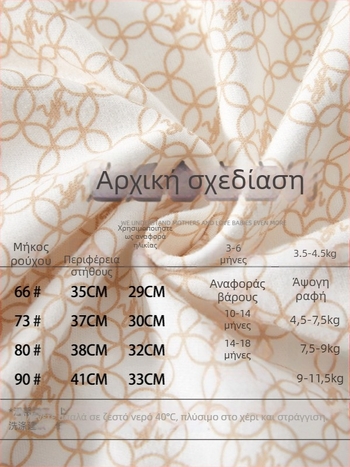 Μωρό ρόμπερ με κουκούλα, 100% βαμβάκι, μακριά μανίκια, κλείσιμο με snaps, για νεογνά 0–12 μηνών