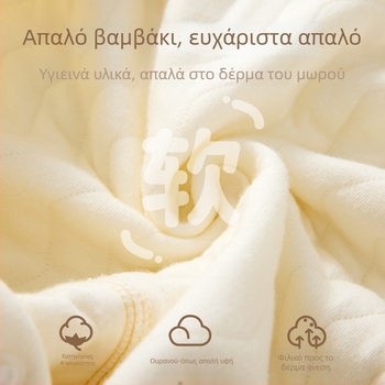 Βρεφικό φορμάκι quilted, 100% βαμβάκι, λεπτό, μακριά μανίκια, unisex, φθινοπωρινό-χειμερινό ένδυμα, με κλείσιμο μπροστά