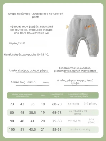 Άνετα βαμβακερά παιδικά παντελόνια pull-on, ζωικό μοτίβο, μεσαία μέση, άνοιγμα καβάλου
